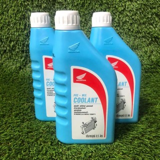 น้ำยาหล่อเย็น Honda Pre-mix Coolant ขนาด 0.5 ลิตร (ของแท้เบิกศูนย์)