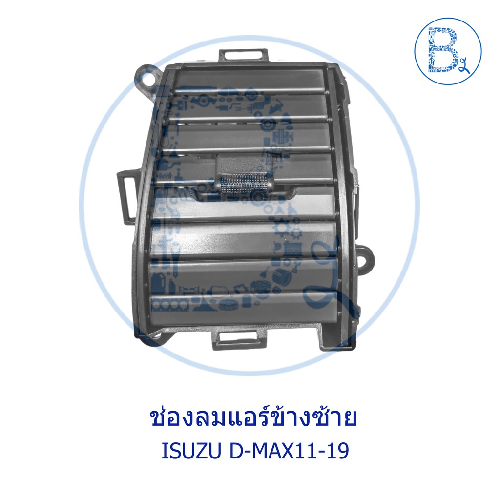 ช่องลมแอร์-ช่องแอร์-isuzu-d-max11-15-all-new-d-max16-19-blue-power-1-9