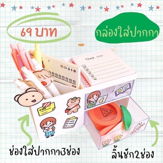 พร้อมส่งกล่องใส่เครื่องเขียนปากกาดินสอ