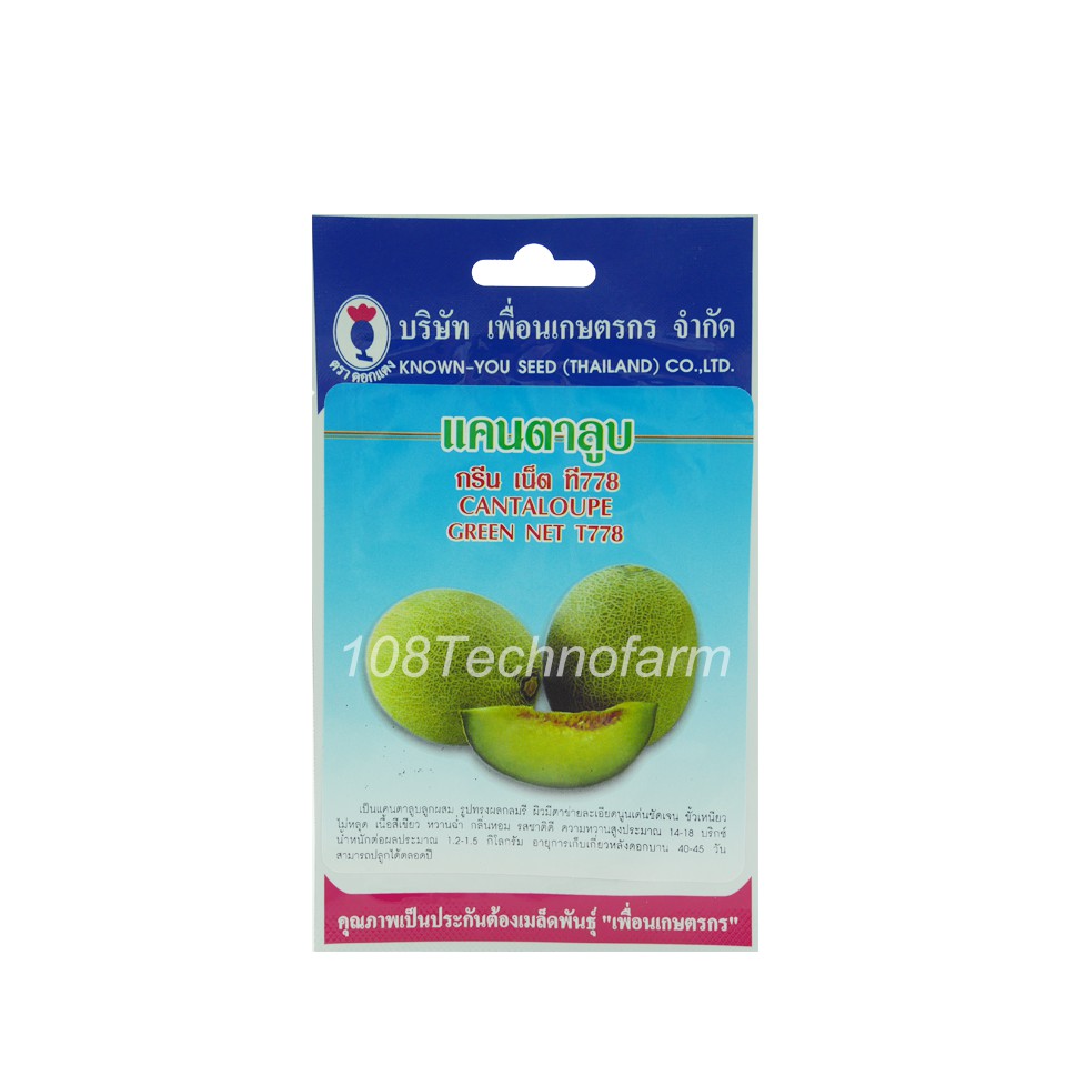 108technofarm-เมล็ดพันธุ์-แคนตาลูปกรีนเน็ท-ที778-ขนาดบรรจุ-20g