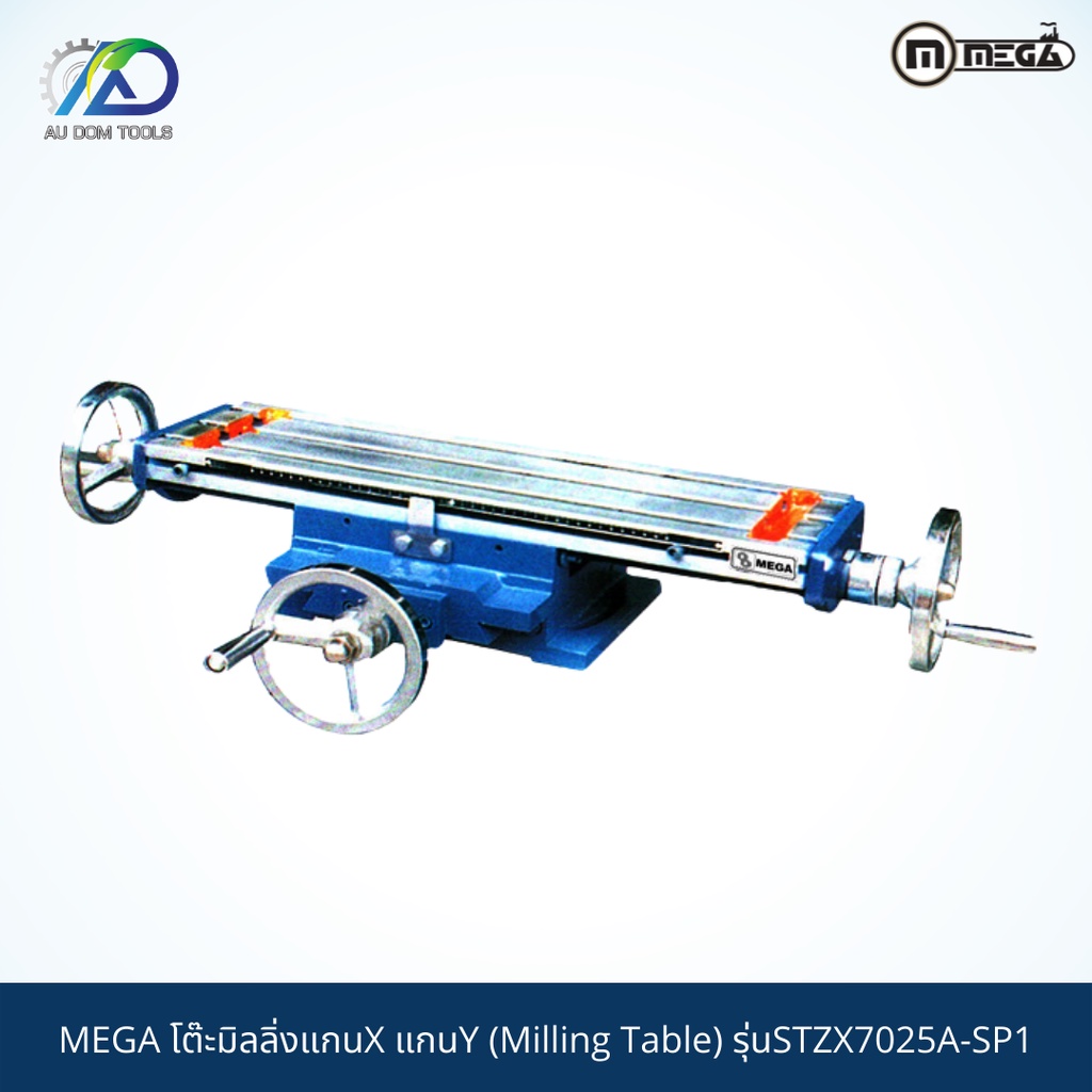 mega-โต๊ะมิลลิ่งแกนx-แกนy-milling-table-รุ่นstzx7025a-sp1-รับประกันสินค้า-6-เดือน