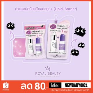 Royal beauty สบู่ไฮยาลูรอนคอลลาเจน