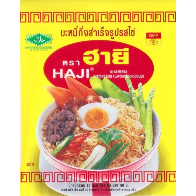 บะหมี่กึ่งสำเร็จรูป-ตราฮายี