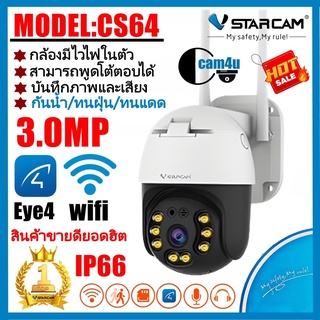 ภาพหน้าปกสินค้า#cam4u VStarcam กล้องวงจรปิดกล้องใช้ภายนอก รุ่นCS64 ความละเอียด3ล้านพิกเซล H264 พูดโต้ตอบได้  มีAIสัญญาณเตือนภัย #cam4u ซึ่งคุณอาจชอบราคาและรีวิวของสินค้านี้