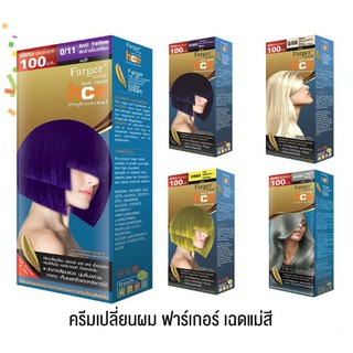 (ราคาตัดฝา)สีย้อมผมแม่สีฟาเกอร์Farger 100ml(แมสี)