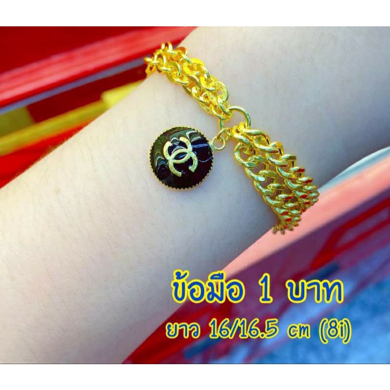 สร้อยข้อมือทองแท้-96-5-น้ำหนัก-1-บาท-ขายได้-จำนำได้มีใบรับประกัน