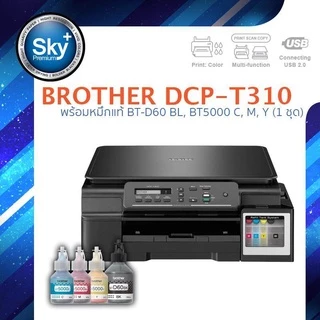 ปริ้นเตอร์ brother dcp-t310 ราคาพิเศษ | ซื้อออนไลน์ที่ Shopee ส่งฟรี ...
