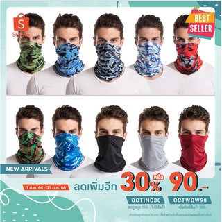 สินค้า [เหลือ39.- ใส่โค้ดOCTINC30]ผ้าบัฟลายพราง ผ้าคลุมหัว/ปิดหน้า เนื้อผ้าโพลีเอสเตอร์ รองหมวกกันน็อค จักรยาน มอเตอร์ไซค์