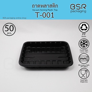 ถาดพลาสติก สีดำ รหัส T-001 (x50)