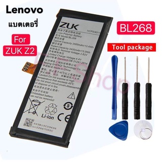 แบตเตอรี่ Lenovo ZUK Z2 BL268 + อุปกรณ์