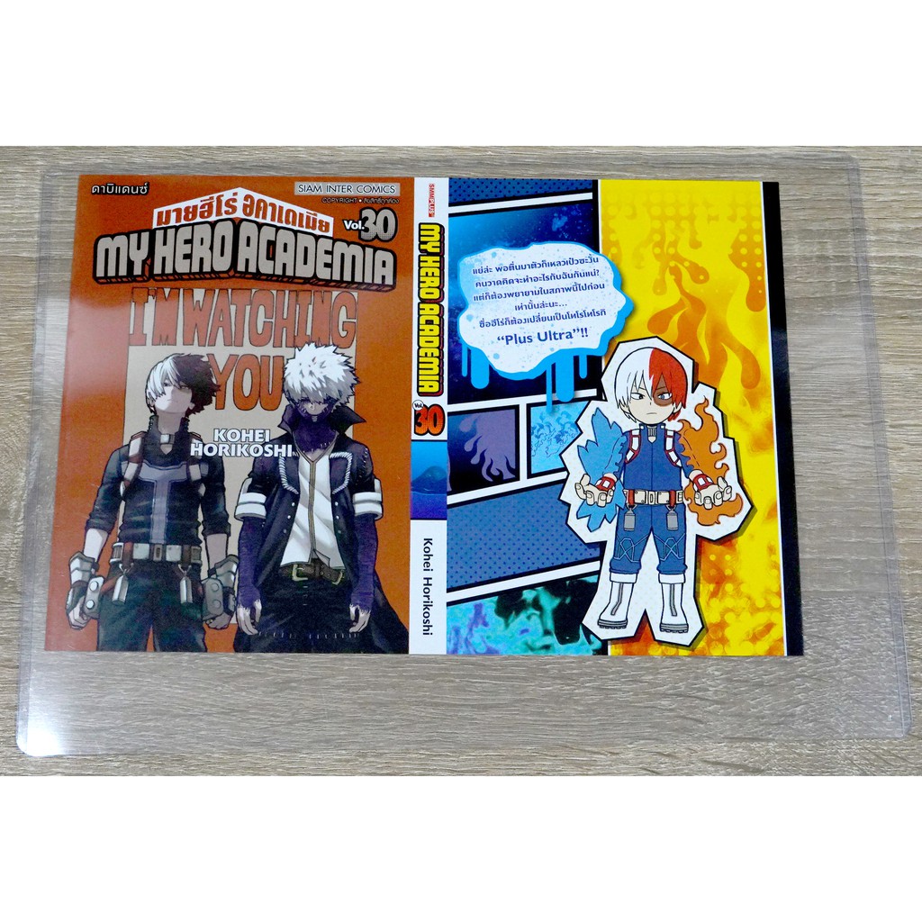 ปกพิเศษเรื่อง My Hero Academia vol.30 เวอร์ชั่นไทยครับ | Shopee Thailand