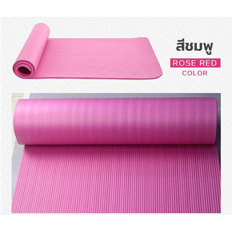 เสื่อโยคะ-yoga-mat