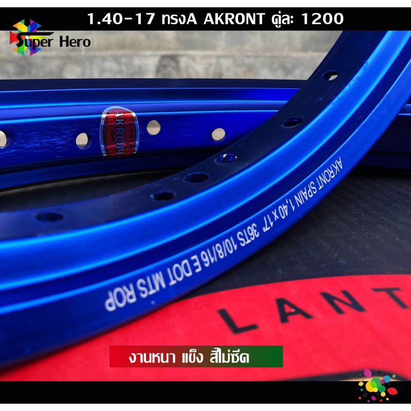 วงล้ออาก้อน AKRONT ทรงเอ สีน้ำเงิน เลเซอร์** ล้อขอบ 1.40 x 17 ขอบล้อ วง ...