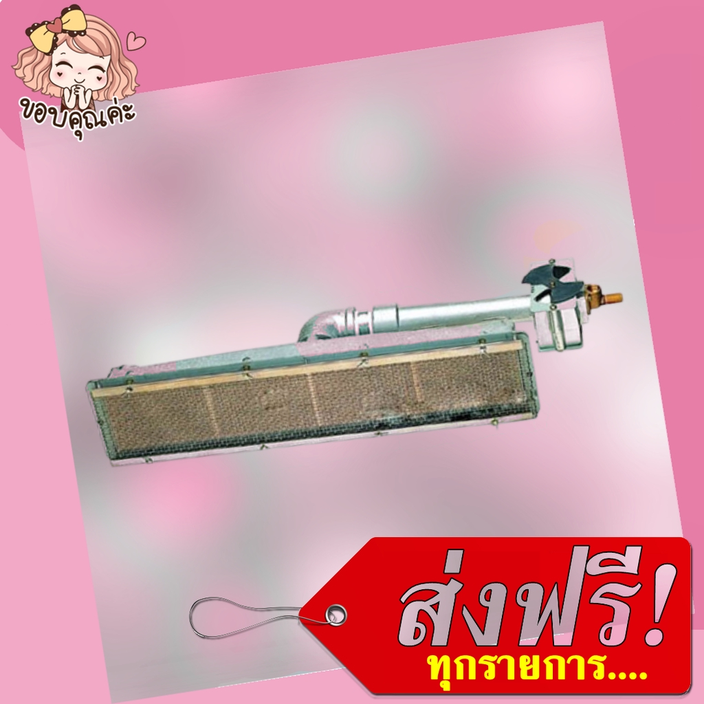 Rinnai หัวเตา อินฟาเรด ยี่ห้อ รินไน ของแท้ รุ่น R-823s r823s เซรามิค  Shopee Thailand