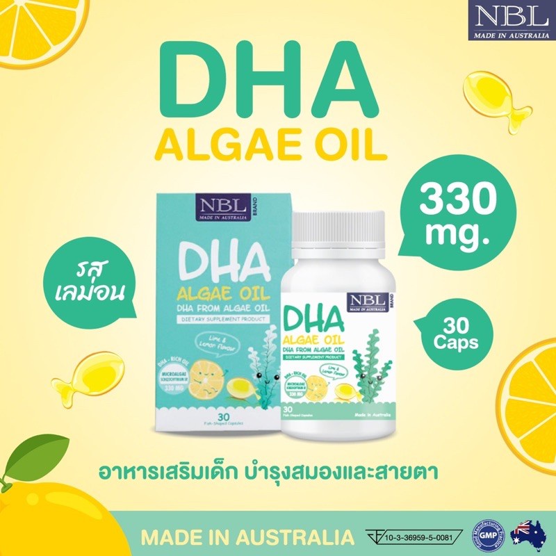 nbl-dha-algae-oil-330mg-สำหรับเด็ก-dha-เด็ก-บำรุงสมอง-วิตามินสำหรับเด็ก-นำเข้าจากออสเตรเลีย