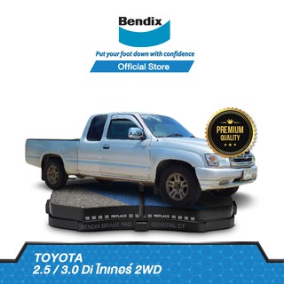 Bendix ผ้าเบรค TOYOTA Hilux 2.5 3 Di Tiger 2WD (ปี 1999-04) รหัสผ้าเบรค (DB1350,BS5290)