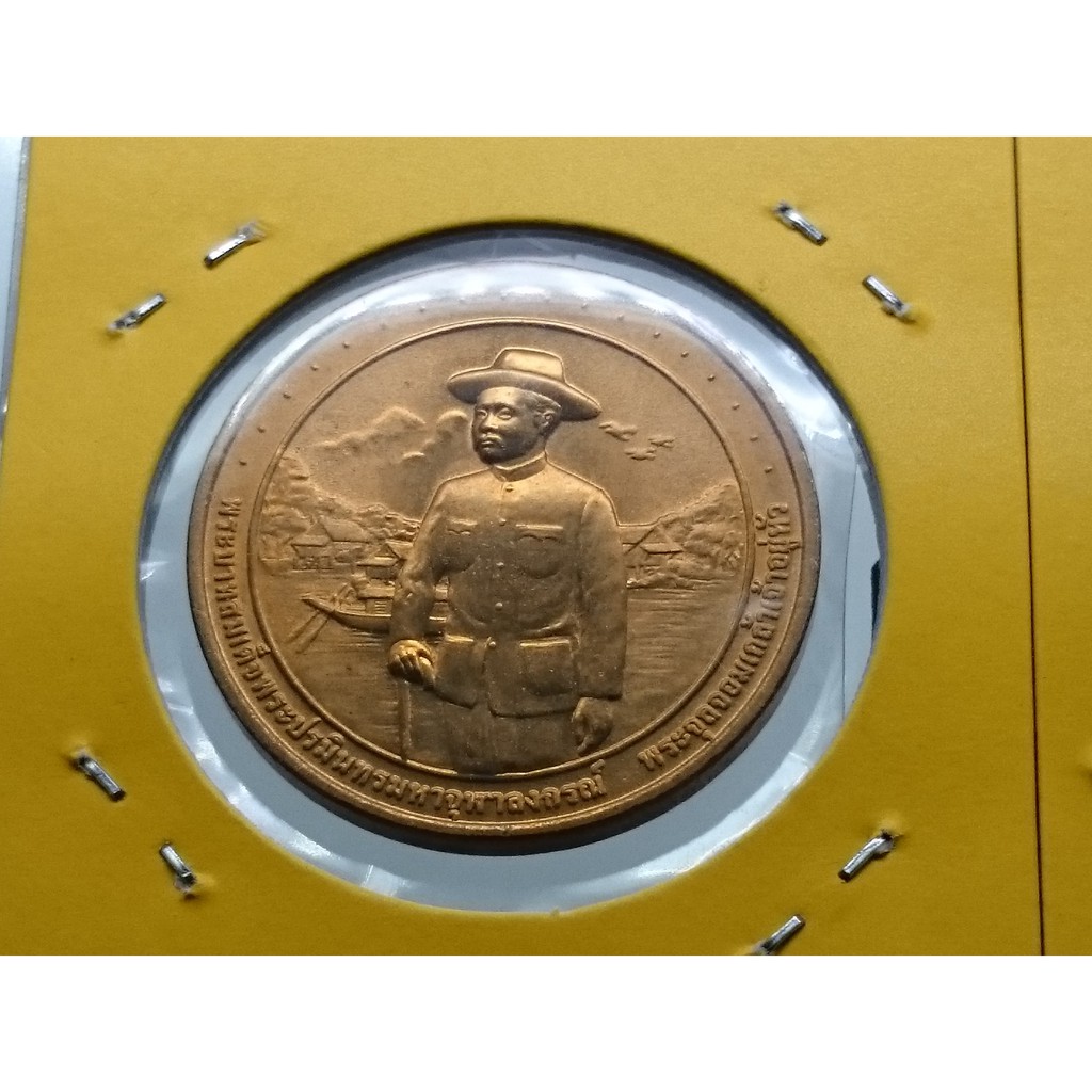 เหรียญ-ที่ระลึก-พระรูปรัชกาลที่5-ร5-เสด็จประพาสต้นเมืองมีนบุรี-ที่ระลึก100-ปี-เมืองมีนบุรี-เนื้อทองแดง-ขนาด-3-ซม-2545