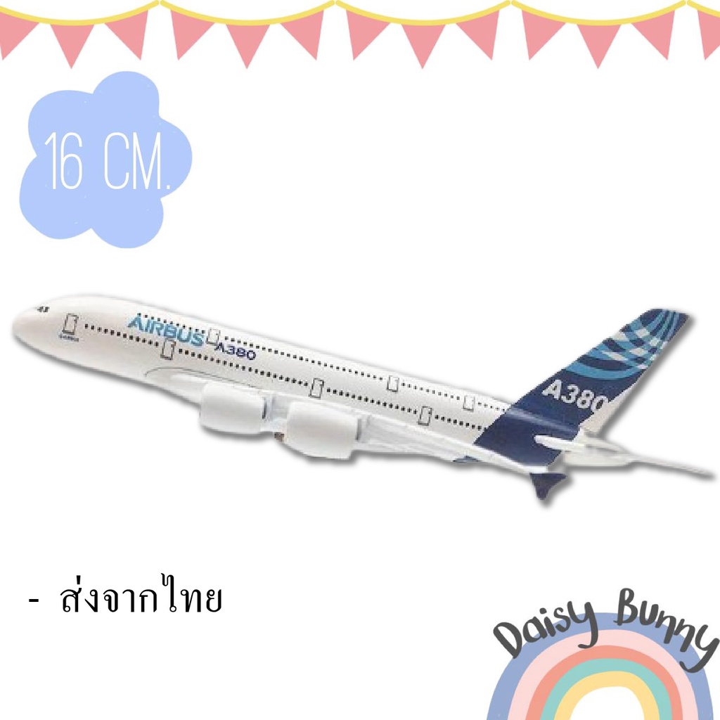 โมเดลเครื่องบิน-พร้อมส่งจากไทย-แอร์บัส-airbus-a380-neo-ขนาด-16cm-มีขาตั้งโชว์