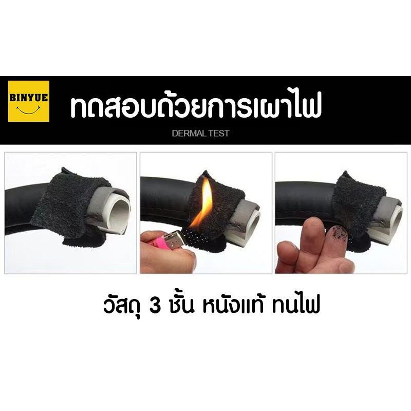 binyue-c404-fxp-1-ปลอกพวงมาลัย-ที่หุ้มพวงมาลัย-ปลอกหนังหุ้มพวงมาลัย-fxp-1-ติดตั้งง่าย-ราคาถูก