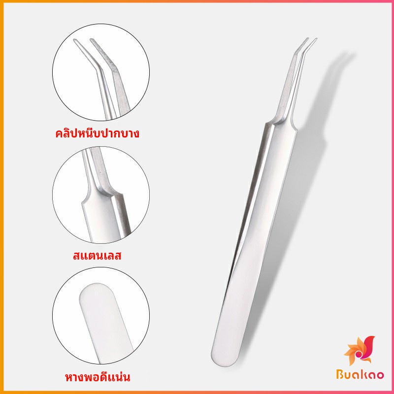 แหนบกำจัดสิวหัวดำ-คีมกำจัดสิวหัวดำ-กดสิว-มาพร้อมกล่องเก็บ-acne-tweezers