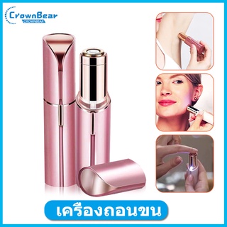 Crownbear เครื่องกําจัดขนรักแร้ เครื่องโกนขนรักแร้ เครื่องถอนขนรักแร้ เครื่องโกนขนหมอ เครื่องโกนหนวด