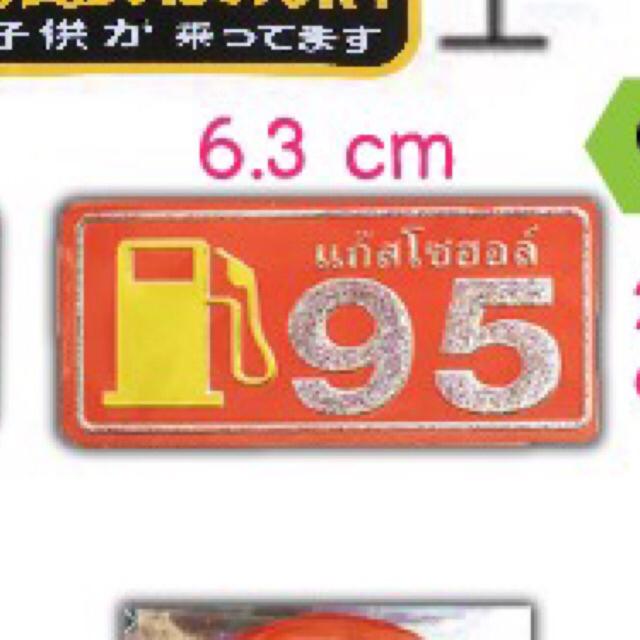 สติกเกอร์น้ำมัน E20 NGV LPG เบนซิน91 แกสโซฮอล์95 ดีเซล สติกเกอร์ติดรถ ...