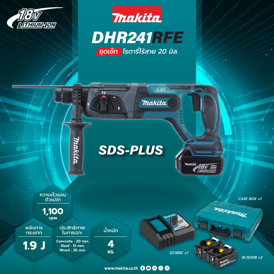 MAKITA DHR241Z(ตัวเปล่า) DHR241RFE (ครบชุด) สว่านโรตารี่20MMไร้สาย 18V  MAKITA | Shopee Thailand