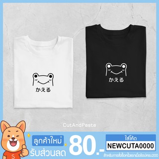 เสื้อยืดแขนสั้น ลาย " กบ " minimal style t-shirt