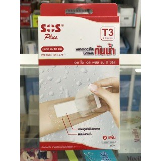 1 กล่อง SOS Plus T3 เอสโอเอส พลัส ที3 พลาสเตอร์ ใส ปิดแผล กันน้ำ ขนาด 6 x 10 ซม. พลาสเตอร์กันน้ำ Waterproof กล่อง2แผ่น