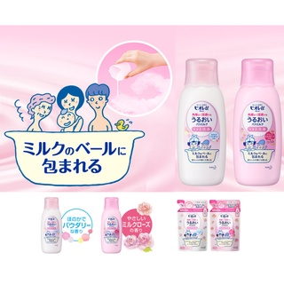 Kao Biore U Moisture Bath Milk 600ml น้ำนม แช่ อาบน้ำ