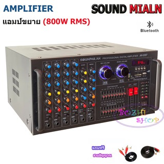 Sound Milanเครื่องขยายเสียงคาราโอเกะ Bluetooth USB MP 3 SD CARD รุ่น AV-3357 แถมฟรีสายสัญญาญเสียง 2 เส้น