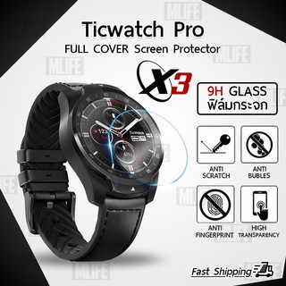 MLIFE กระจก 2.5D - นาฬิกา TicWatch Pro 2020, Pro 4G LTE, Pro แบบสุญญากาศ ฟิล์มกันรอย กระจกนิรภัย เต็มจอ - Tempered Glass