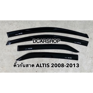 กันสาด ALTIS อัลติสปี 2008-2013