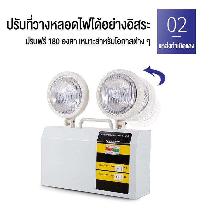 cod-พร้อมส่ง-ไฟฉุกเฉิน-โคมไฟฉุกเฉิน-ไฟฉุกเฉินไฟดับ-led-emergency-light-สำรองไฟได้ถึง-12-ชม-โรงเรียน-หอพัก-อาคารสำนักง