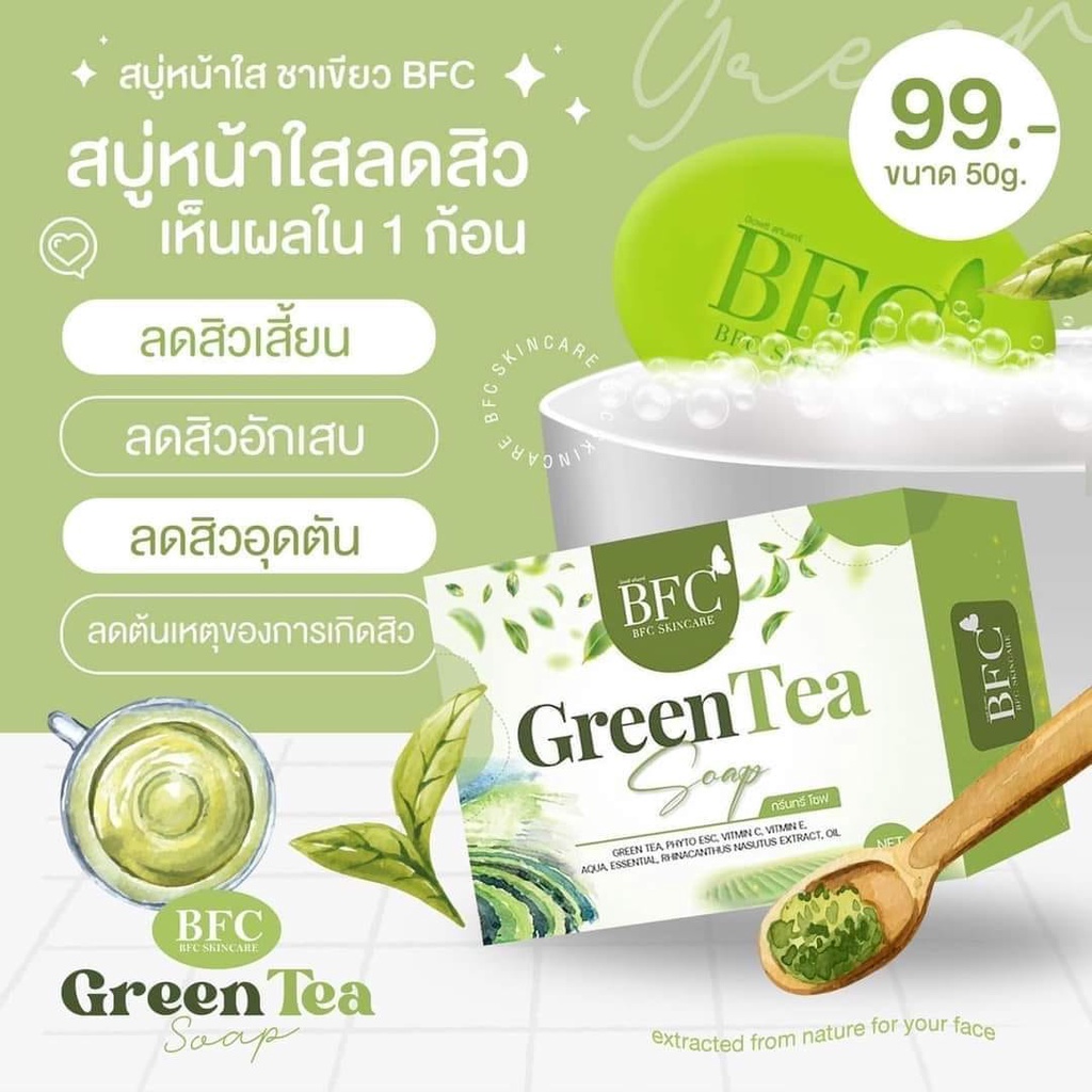 สบู่bfc-green-tea-soap-สบู่ชาเขียวบีเอฟซี