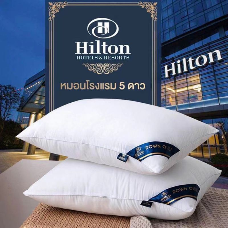 hilton-หมอนโรงแรม-5-ดาว-หมอนสุขภาพ-งานพรีเมี่ยม-ขนาด-45x71x20-cm-น้ำหนัก-1-1-กิโลกรัม