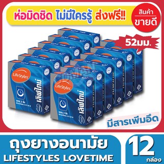 ถุงยางอนามัย Lifestyles Lovetime Condom ถุงยาง ไลฟ์สไตล์ เลิฟไทม์ ไซส์ขนาด 52 มม. (3ชิ้น/กล่อง) จำนวน 12 กล่อง ผิวเรียบ