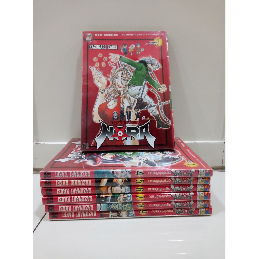 หนังสือการ์ตูนสภาพเช่า-เรื่อง-อสูรซ่าท้าเด็กแสบ-มีเล่ม-3-9-ราคา-189-บาท