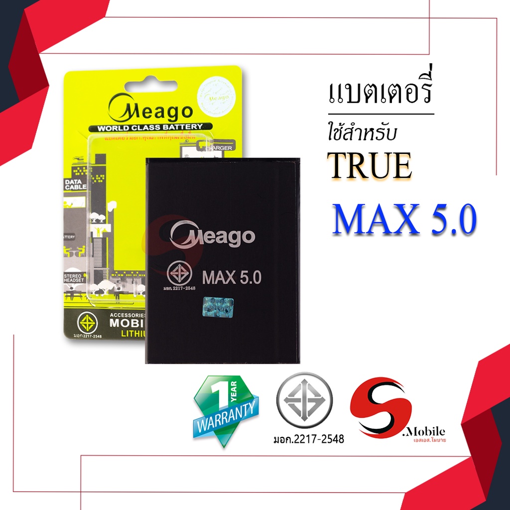 แบตสำหรับ True Max5.0 / Smart 4G Max 5.0 แบตเตอรี่ true max 5.0 ของแท้ ...