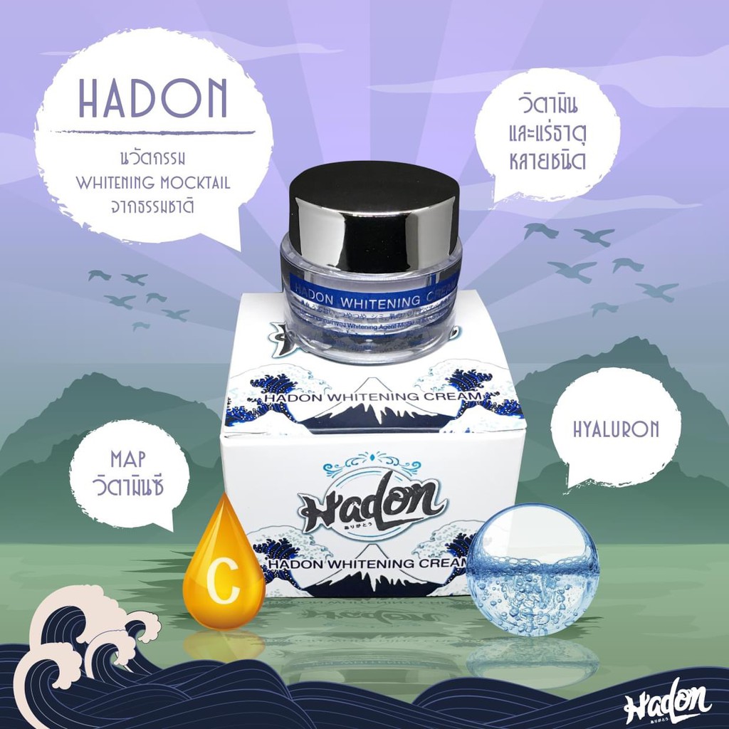 Hadon whitening cream ครีมทาผิวเกรดพรีเมียม ลดสิว ฝ้า จุดด่างดำ กระ รอย ...