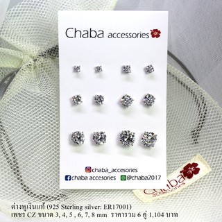 chaba_accessories ต่างหูเพชรCZ ตัวเรือนเงินแท้ 925 sterling silver แบบก้านเสียบ ชุบทองคำขาว (ER17001-set)