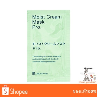 Bb Laboratories Moist Cream Mask PRO 7 กรัม มาสก์หน้า ให้ความชุ่มชื้นสูง 1Pcs ขนาดทดลอง