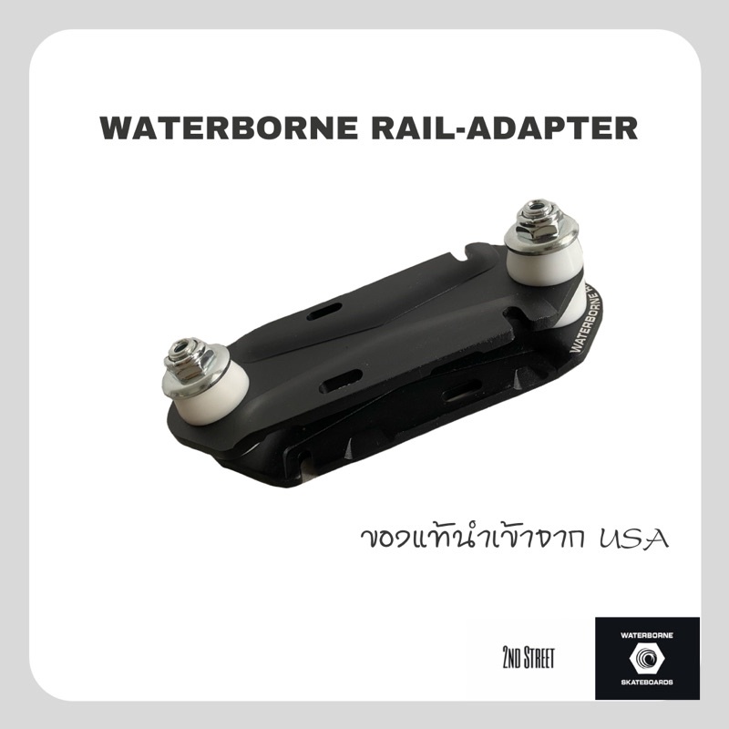 พร้อมส่ง-waterborne-rail-adapter-อะแดปเตอร์เฉพาะ-ด้านหลัง-วอเตอร์โบน