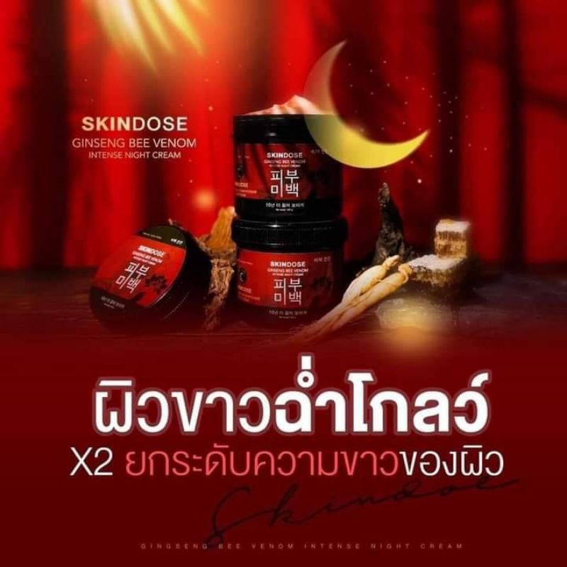 สกินโดสโสมผึ้ง-skindose