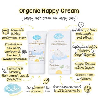 สินค้า Kindee ครีมทาผื่นผ้าอ้อม Organic Happy Cream ช่วยลดอาการคันและการระคายเคืองจากผื่นผ้าอ้อม อ่อนโยน ใช้ได้ตั้งแต่แรกเกิด
