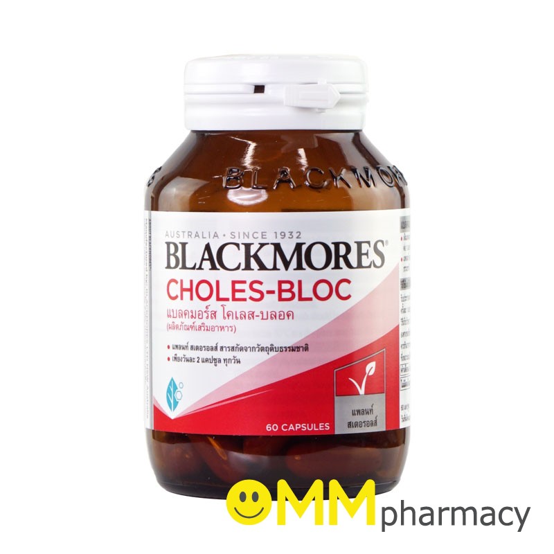 ภาพหน้าปกสินค้าBLACKMORES CHOLES-BLOC แบลคมอร์ส โคเลส-บลอค จำนวน 60 แคปซูล (ลดไขมันในเลือด ปรับระบบหัวใจและหลอดเลือด ) จากร้าน mmpharmacy บน Shopee