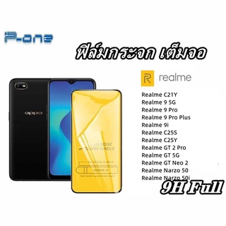 Pone ฟิล์มกระจก9Dเต็มจอเต็มกาว Realme C21Y Realme 9/9 Pro/9 Pro Plus/9i Realme C25S/C25Y Realme GT/GT Neo2/GT 2Pro Narzo