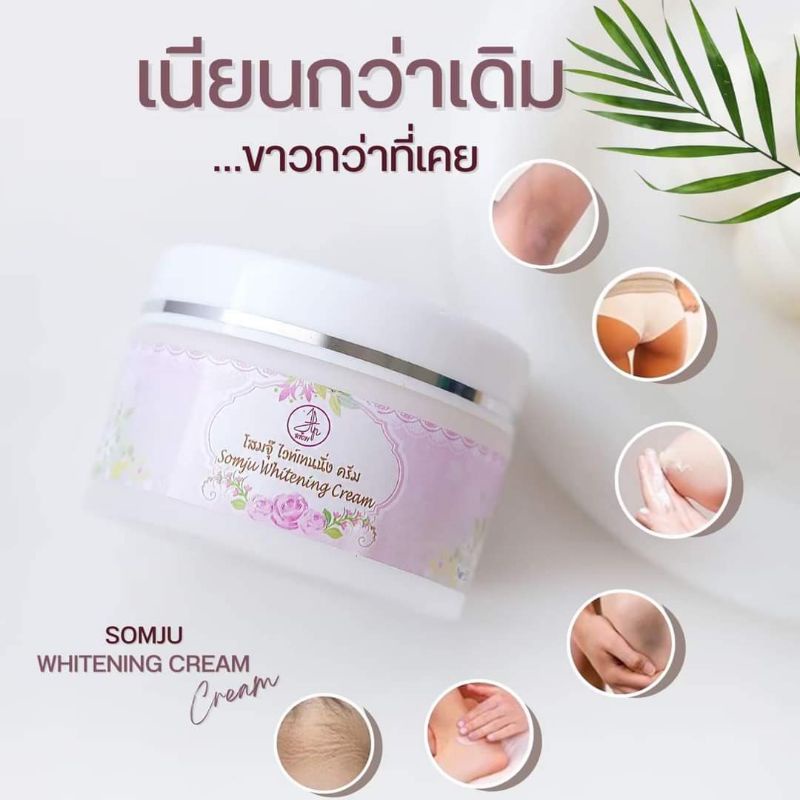 ของแท้-มีของแถม-ครีมโสมจุ๊-สูตรดั้งเดิม-ตัวดังในตำนาน-ขาวใส-แบบไม่ทำร้ายผิวมีอยู่จริง