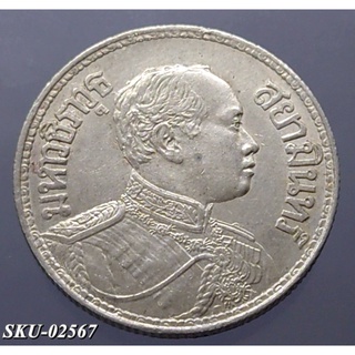 เหรียญเงิน หนึ่งบาท พระบรมรูป-ตราไอราพต รัชกาลที่6 ปี 2460