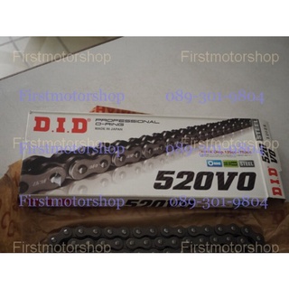 โซ่ 520 120ข้อ VO DID Japan โอริง สีเหล็ก DID ญี่ปุ่นนำเข้า Made in Japan พร้อมชุดข้อต่่อ Roller chain Firstmotorshop